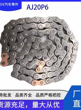 AJ20P6上正时链条LR121792 适用于路虎揽胜行政运动发现5星脉卫士