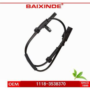 BAIXINDE2 汽车ABS轮速传感器 1118-3538370 0265007886 下线品质