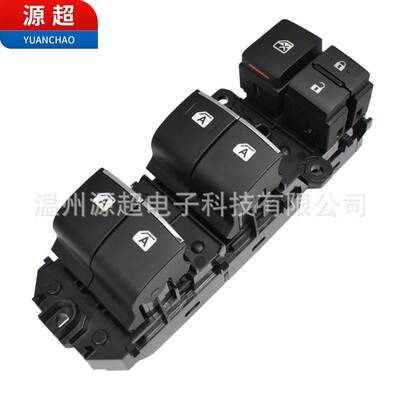 适用凯美瑞荣放C-HR玻璃升降开关84040-06180车窗亚州龙06070