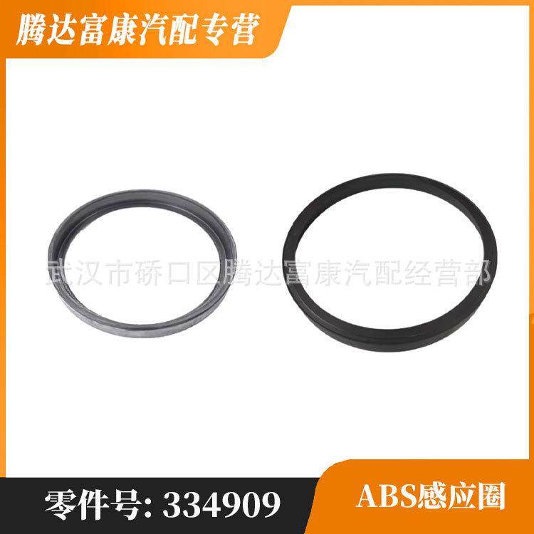 适用于标致 雪铁龙 DS ABS齿圈ABS感应圈 OE:334909 454919,纺织面料/辅料/配套,纺织机械配件,淘宝优惠券,粉丝福利购,淘宝优惠卷