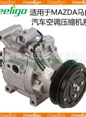 适用于马自达Mazda汽车空调压缩机CO11193C16003381-103