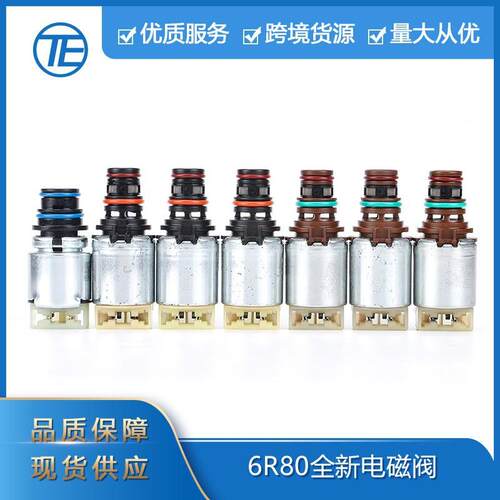 6R80自动变速箱电磁阀7件套 适用于福特猛禽皮卡汽车零配件