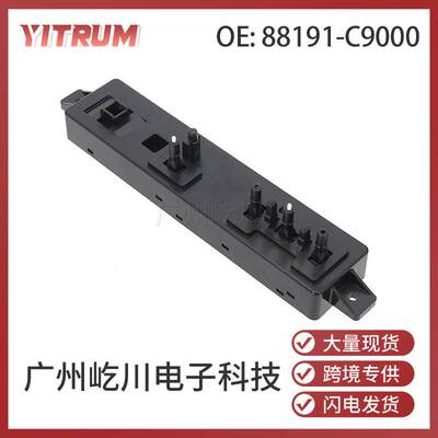 88191-C9000适用于现代Hyundai ix25 IX35汽车电动座椅调节开关