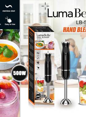 跨境LumaBella52018料理棒家用单棒料理机水果粉碎机HAND