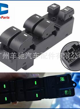 8608A207汽车电动车窗升降器主开关适用于三菱翼神Lancer 08-15款