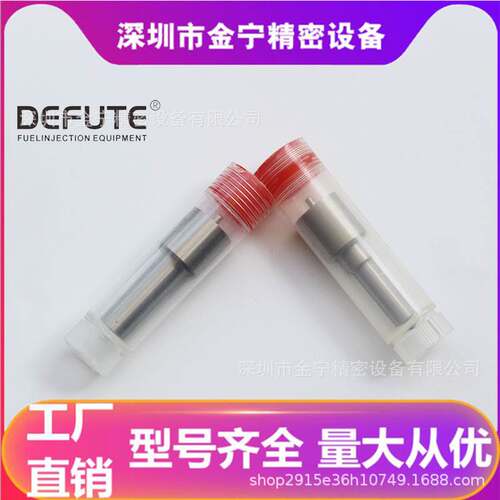 P型喷油嘴DLLA152P335W柴油发动机油嘴头 0433171499偶件
