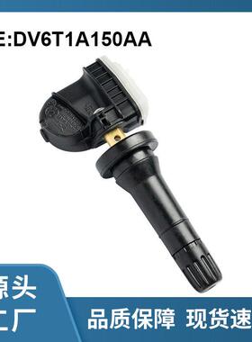DV6T1A150AA适配林-肯福-特胎压传感器同标精度现货速发