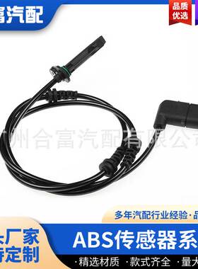 适用于梅赛德斯奔驰ABS轮速传感器 2059058103 A2059058103