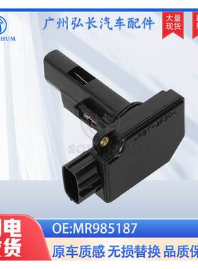 MR985187适用于三菱欧蓝德蓝瑟汽车空气流量计空气流量传感