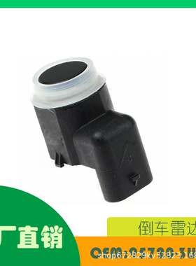 适用起亚 智跑 2010-2014 倒车雷达OE 95720-3U100