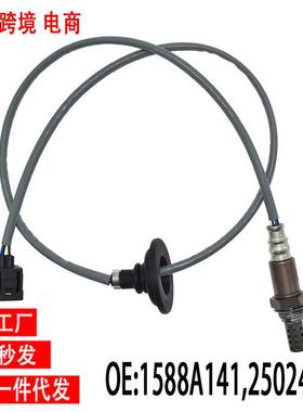 跨境氧传感器1588A14125024751OxygenSensor适用于三菱翼神前