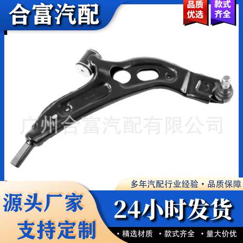 的牵引控制臂31122785113 31126851203适用于宝马
