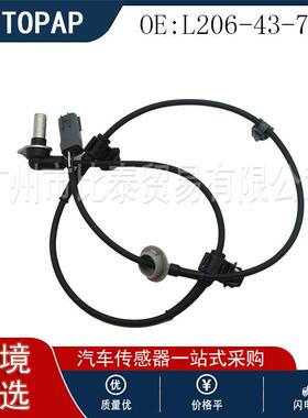 ABS传感器 FR L206-43-70XBt适用于马自达ER LY