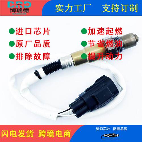 氧传感器BJ32-9G444-AA/LR028931/0258010257适用于路虎神行