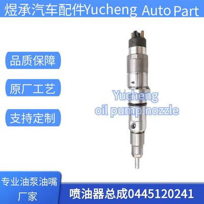 0445120241喷油器总成0445120070喷油器全新优质货源质量稳定耐用