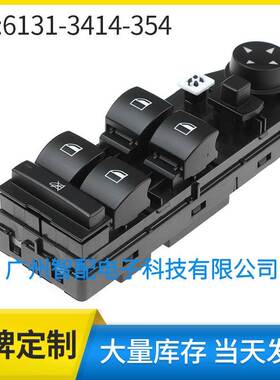 适用2004-2010宝马E83 X3电动车窗开关玻璃升降器开关61313414354