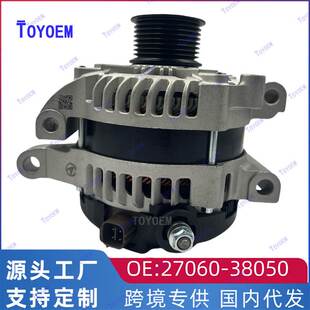 27060-38050适配于丰田LX450/460 红杉 URJ200 URJ201发电机3URFE