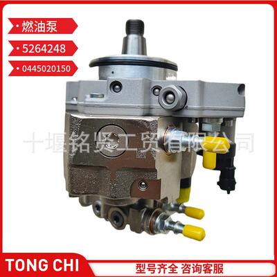 CR 柴油喷油泵5264248  0445020150 发动机燃油泵