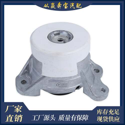 适用奔驰W205C205发动机机脚胶支架胶垫OE:2052405900 2052406000