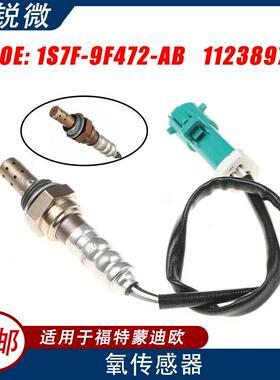 适用于福特蒙迪欧2.0L/2.5L前氧传感器1S7F-9F472-AB1123897