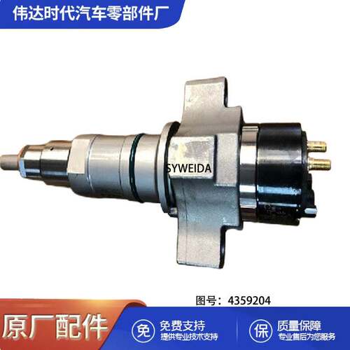 用于康明斯发动机总成4359204燃油共轨喷油器4359204喷油器