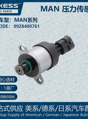 计量单元燃油比例调节控制阀计量阀0928400761适用于MAN