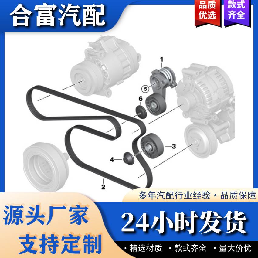 发动机皮带 压缩机皮带11287628658皮带8PK1786适用于宝马N55