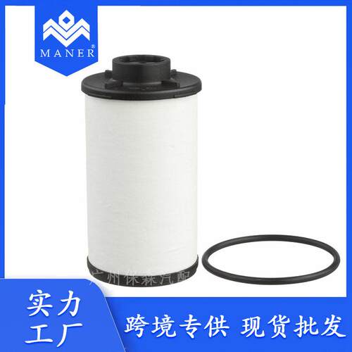 适用于新帕萨特 汽车变速箱滤清器 机油滤清器 02E305051C