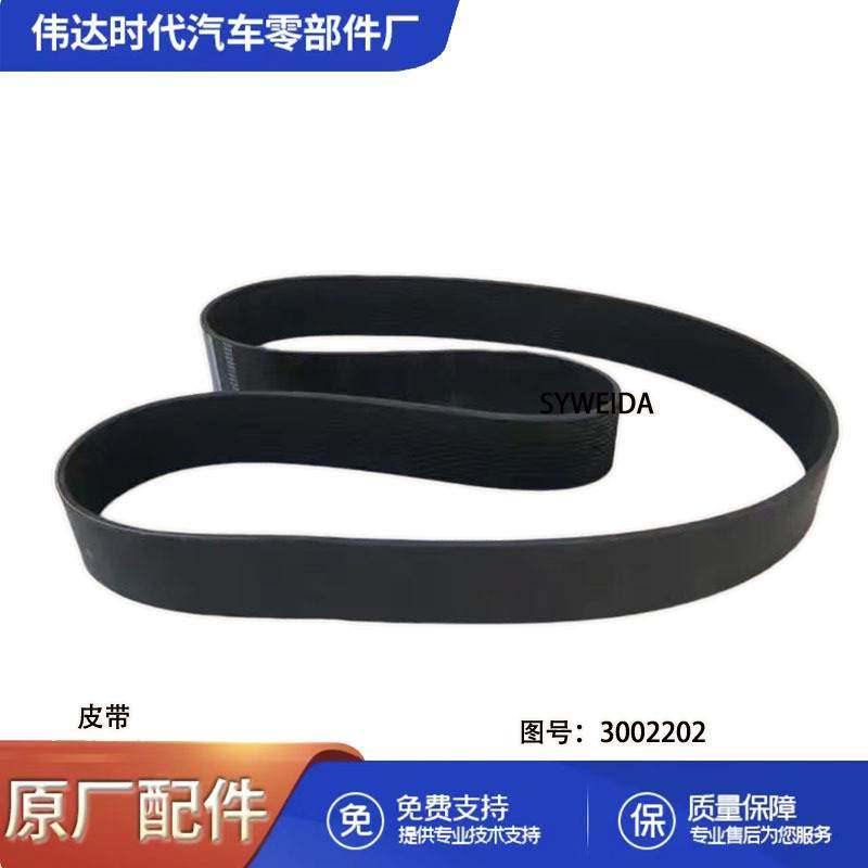 适用于康明斯K19发动机配件风扇皮带 3002202 3807303 15PK1570