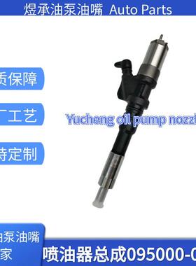 095000-0801喷油器总成6156-11-3100用于FC450/400发动机全新
