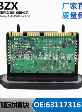 适用于宝马3系F35 F30 F31 LED大灯控制模块跨境OE: 63117316147