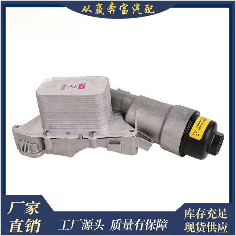 适用宝马F52 B48 F54 F55 F57 1142 8585 235的COMOOL机油格底座