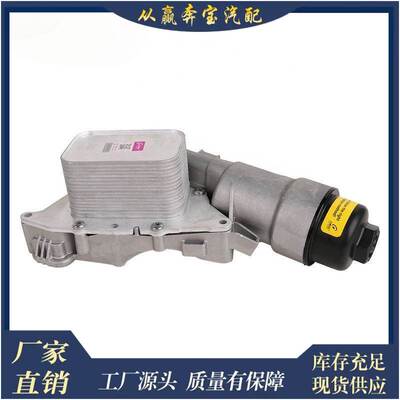 适用宝马F52 B48 F54 F55 F57 1142 8585 235的COMOOL机油格底座