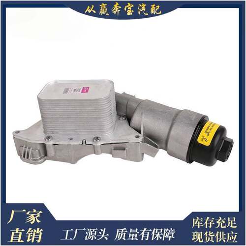 适用宝马F52 B48 F54 F55 F57 1142 8585 235的COMOOL机油格底座