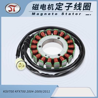 摩托车线圈配件川崎KSV700KFX7002004-2009/2011KVF750650