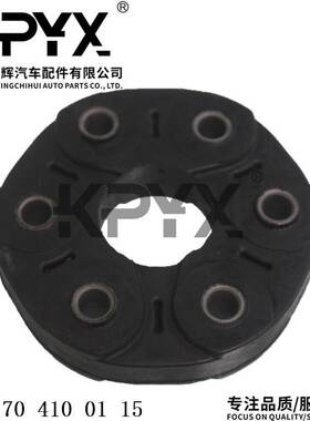 适用于奔驰W202W203R170CL203传动轴连接盘胶饼胶墩OE:1704100115