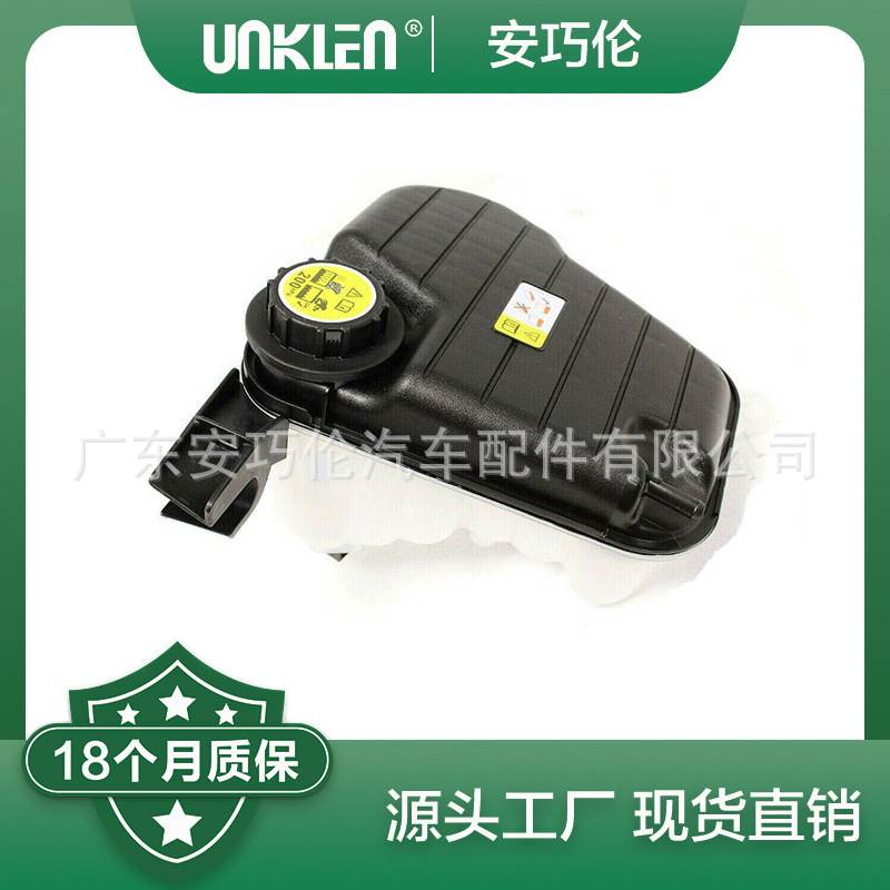 适用捷豹XJ 2010年 副水壶 C2D5120 C2D36671