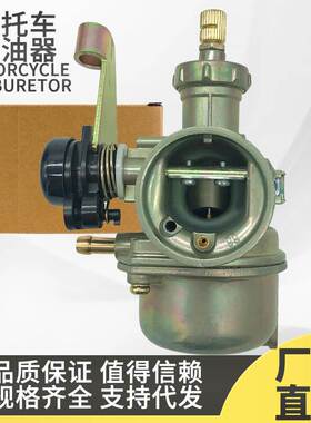 摩托车化油器 KRISS AVRA110 鹰100 FURY125 化油器加速泵