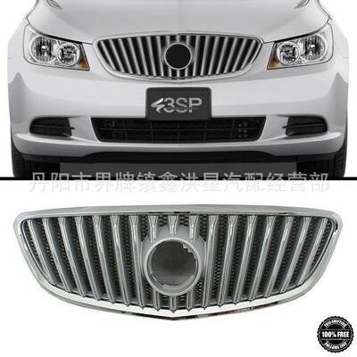 适用于别克君越2009-2012款中网保险杠格栅lacrosse Grille镀铬