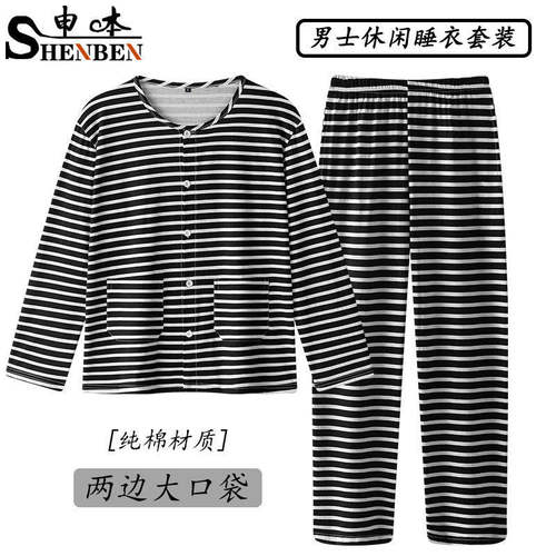 申本新疆棉男士睡衣纯棉家居服