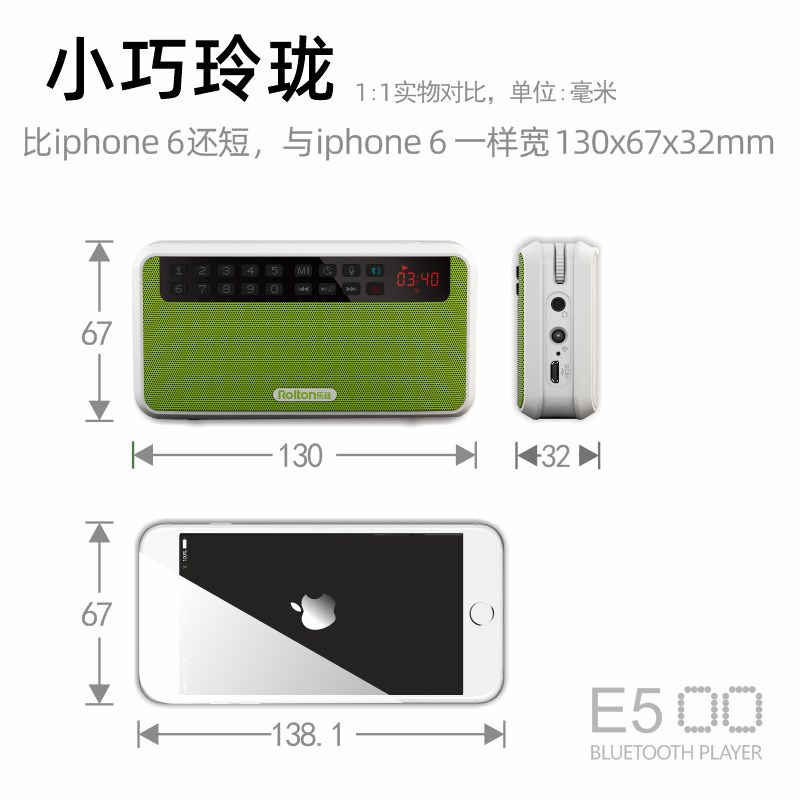 Rolton/乐廷 E500插卡无线蓝牙音箱手机迷你便携户外音响低音炮