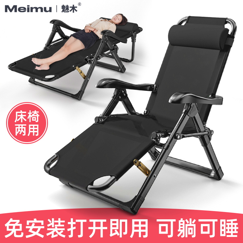 躺椅折叠办公室午休椅子阳台家用休闲午睡床夏季可携式懒人靠背睡