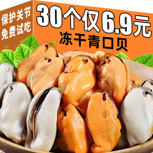 猫咪零食青口贝冻干宠物小猫咪补充营养增肥发腮主食粮幼猫磨牙品