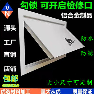 饰门吊顶厨房卫生间下水管阀门维修孔检修口 铝合金检修口盖板装