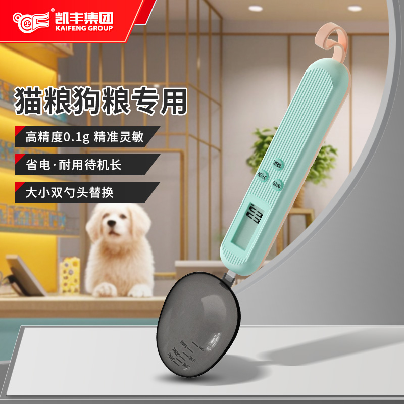 猫粮狗粮宠物专用勺子秤电子秤克数勺量勺秤称重勺刻度计量勺子称
