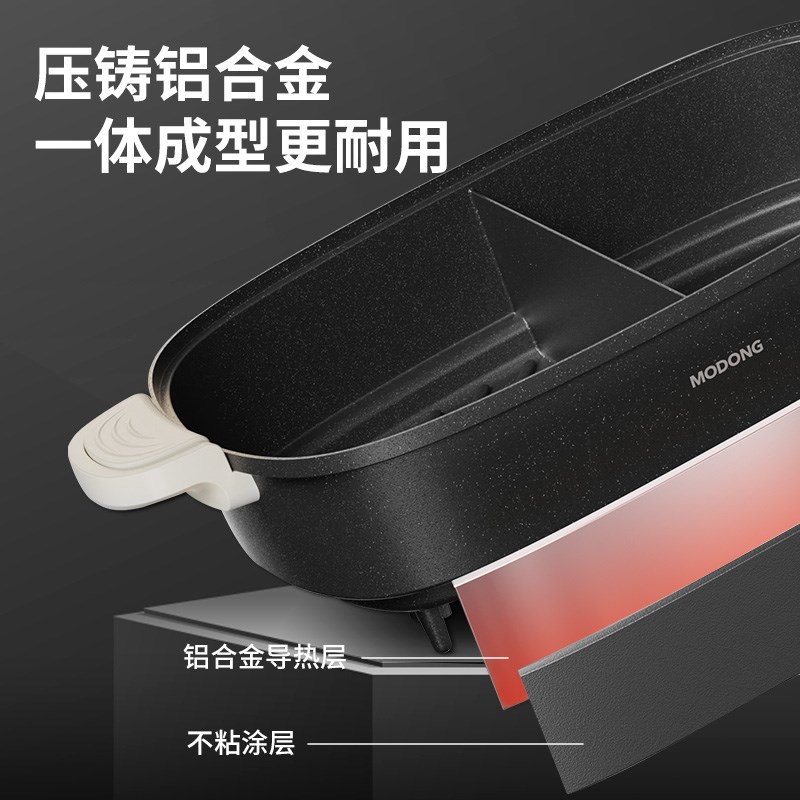 摩动鸳鸯锅分体式电火火锅家用7L多功能学生宿舍电煮锅煎炒电煎锅
