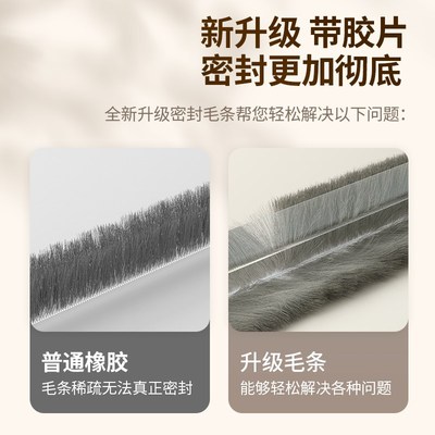 塑钢窗户密封条防漏风铝合金推拉门窗缝隙硅化毛条卡槽式挡风神器