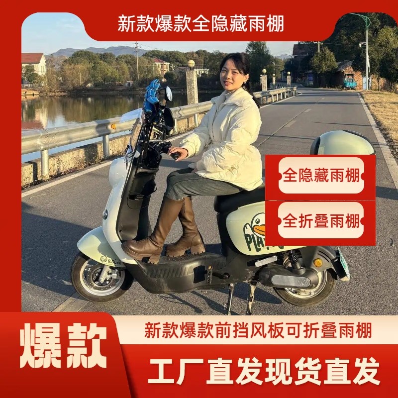 全折叠电动车雨棚蓬摩托车防雨遮雨棚挡风罩加厚罩可折叠新款