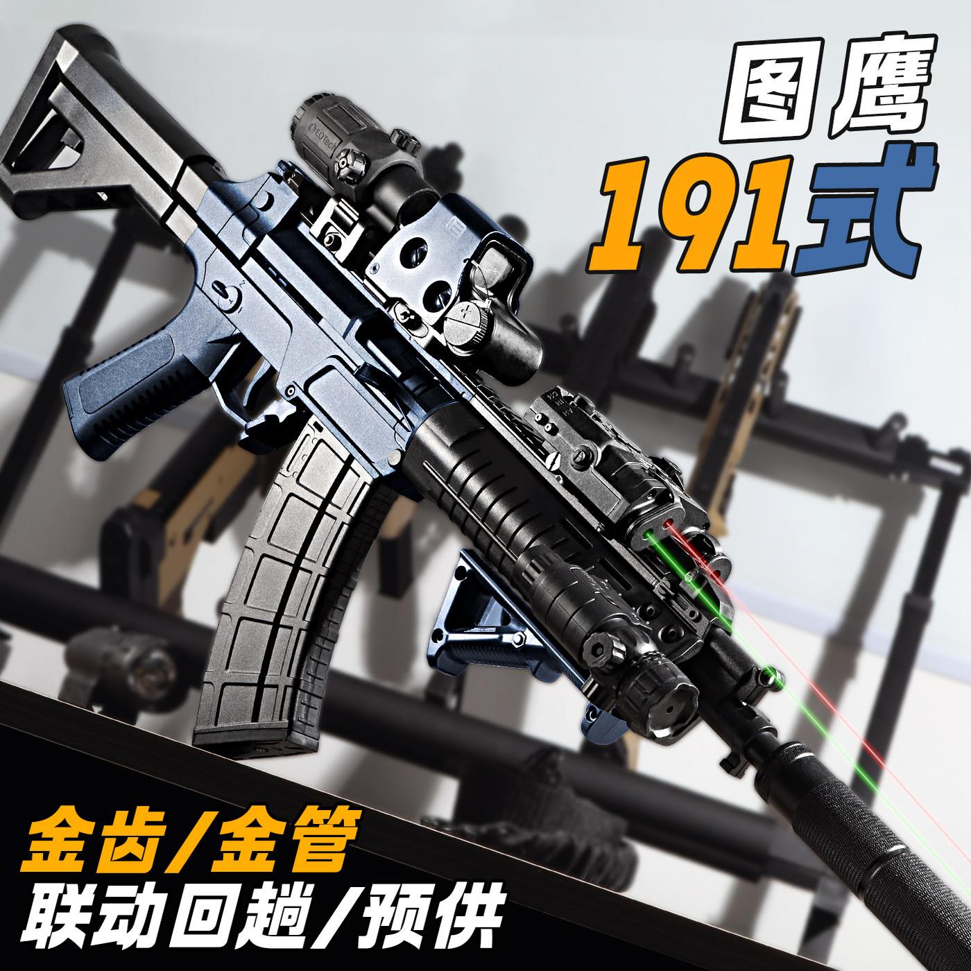191式突击步模型图鹰QBZ191 二代电动连发枪wargame发射器捷鹰191