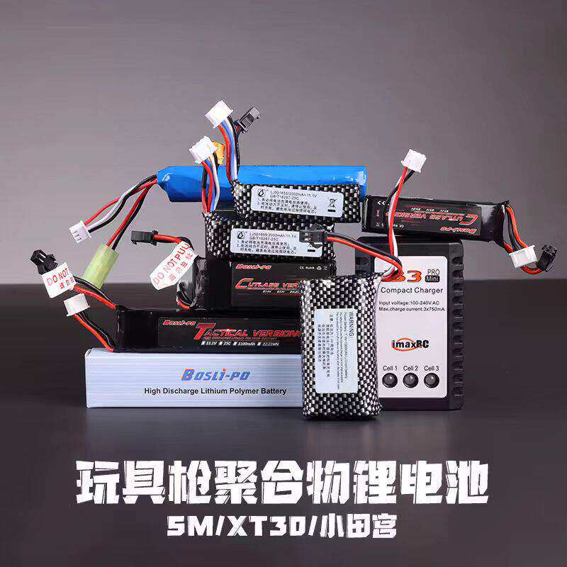 玩具水晶枪锂电池11.1V锂离子7.4Vsm锦明天弓M4博涵arp9小田xt30